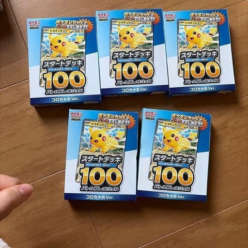 本とポケモンカード