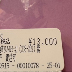 和装　髪飾り　成人式　結婚式の画像