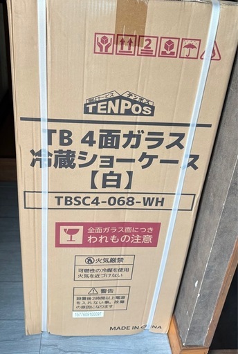 【新品未開封】TB 4面ガラス冷蔵ショーケース 白 TBSC4-068-WH｜テンポス購入品※保管の都合上、1月27日までに引き取り可