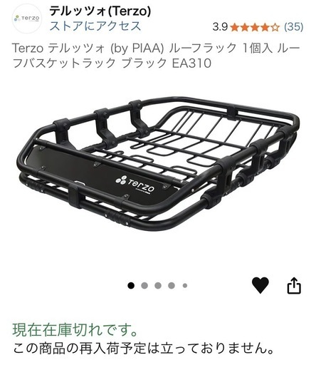 TERZO EA310 ルーフラック
