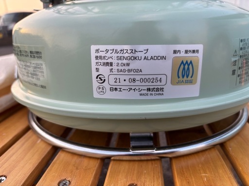 センゴク アラジン SAG-BF02Aポータブルガスストーブの通販はau PAY 