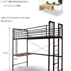 無料可　引越し処分　ロフトベッドの画像