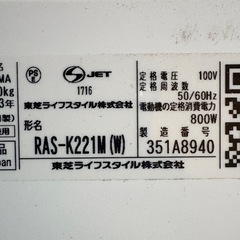 東芝エアコン  2023年製RAS-K221Mの画像