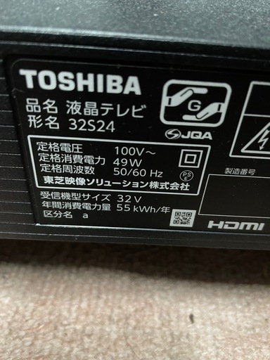 24年製　TOSHIBA 32型　テレビ　32S24