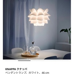 【値下げ交渉OK！】IKEA ペンダントライト　クナッパの画像