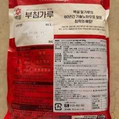 未開封　チヂミ　粉　500グラムの画像