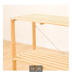 ニトリ　木製ラックの画像