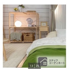 ニトリ　木製ラックの画像