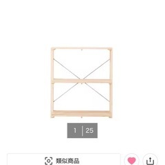 ニトリ　木製ラックの画像