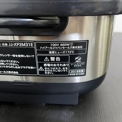 Haier マイコン炊飯器 3合炊き JJ-XP2M31E の画像