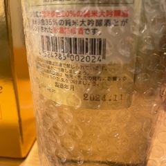 梵　夢は正夢　1000ml　日本酒　未開封　　の画像