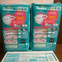 パンパース　サラサラケア　テープSサイズの画像