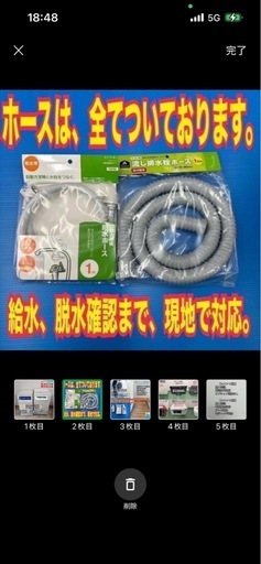093　送料設置無料　新生活　冷蔵庫　洗濯機　セット