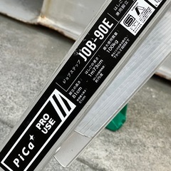 B245◇ピカ 3尺◇プロ用 はしご兼用 脚立◇JOB-90Eの画像