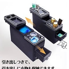 コンソールボックスの画像