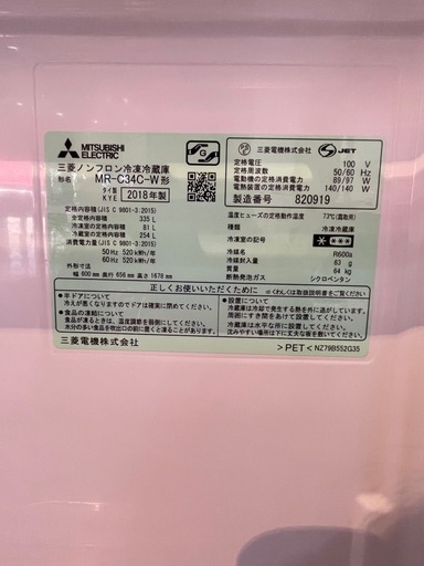 配達可【三菱】冷蔵庫335L★2018年製 クリーニング済み/6ヶ月保証付き★300Lクラス【管理番号0119】野 
