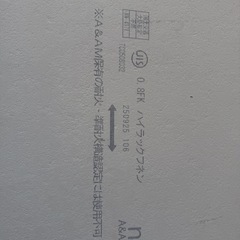 ケイカル板　910ミリ X180ミリ　の画像