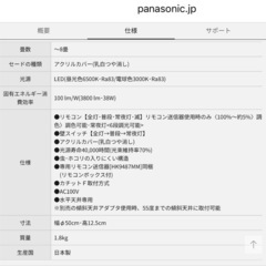 【Panasonic】シーリングライト　HH-LC553A→お譲りは4月1日以降の画像