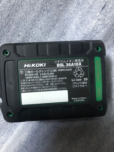 5ハイコーキ新型マルチボルトバッテリー新品、１個