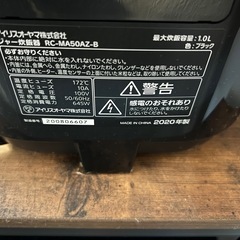 炊飯器 2020年製 5.5合の画像