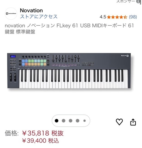 キーボード/定価39400円/スタンド付き