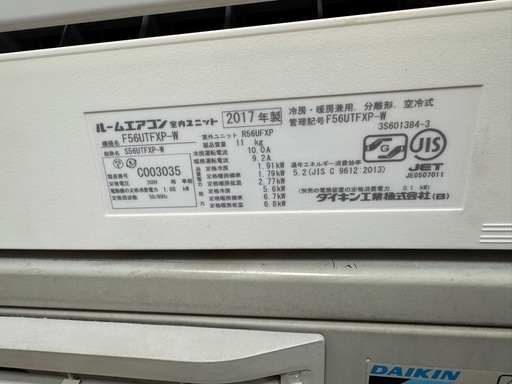送電線はまだ約3.5メートルの長さです　2017