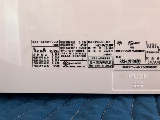 東芝エアコン美品　（値下げしました）