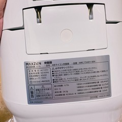 MAXZEN 4合炊き　炊飯器　MRC-TX401-WH 2025年製の画像