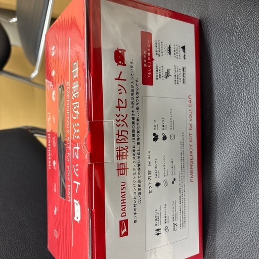 車載防災セット
