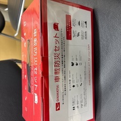 車載防災セットの画像