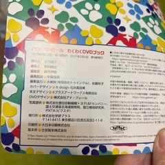 パウパトロールの本の画像