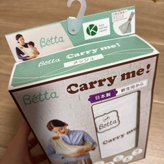 Betta抱っこひもの画像