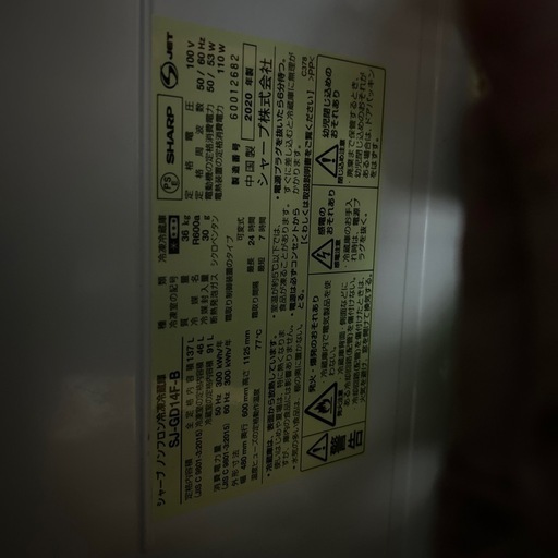 冷蔵庫