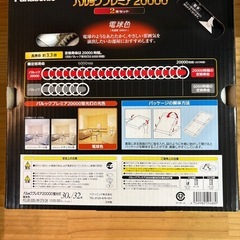 パナソニック　パルックプレミア20000 電球色　30/32形の画像
