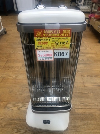 ★大幅値下げしました★②ジモティ特別価格★K067★アラジン製★2018年製遠赤外線グラファイトヒーター★３カ月間保証付き