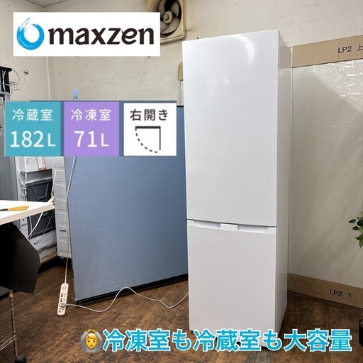 ジモティー限定価格！S284 ⭐ 2023年製の高年式 MAXZEN JR253HM01WH ホワイト [冷蔵庫 (253L・右開き)