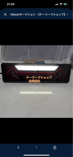 デコトラ、トラック、ファイバーテールランプ
