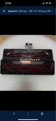 デコトラ、トラック、ファイバーテールランプ