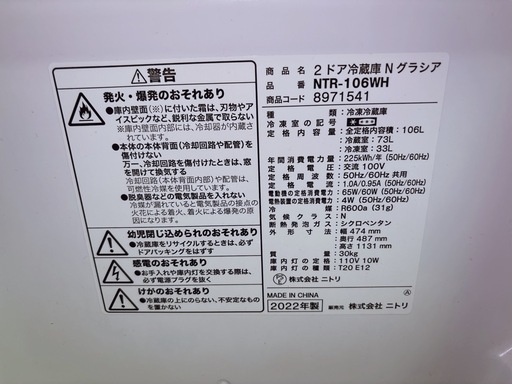 冷蔵庫