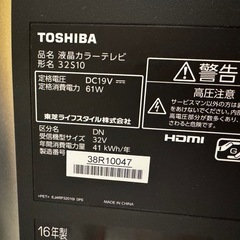 【ジャンク品】東芝32型テレビ の画像