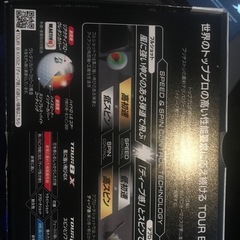 ゴルフボール新品の画像
