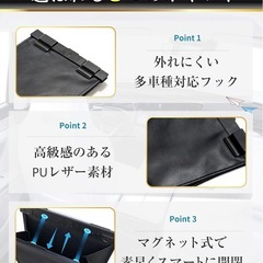 新品⭐︎車用ゴミ箱 スリム 【業界の技術革新・防水・磁気付き】多車種対応フック 小物入れ カー用品 便利グッズ 車用品 車 ごみ箱 マグネット式 携帯ゴミ箱 車内 後部座席 対応 袋12枚付(ブラック)の画像