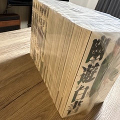 漫画完全版 幽☆遊☆白書
の画像