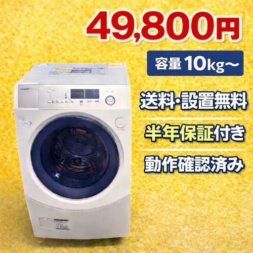129　設置まで対応　　ドラム式洗濯機　10㌔ 乾燥機能付き