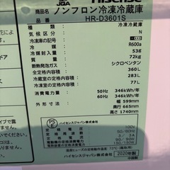 ハイセンス　3枚扉　冷蔵庫
の画像