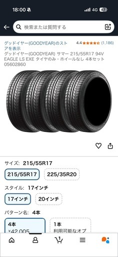 レオニス　SK 18インチ　ホイールタイヤセット  