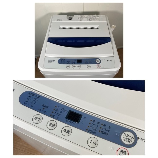 【決定済み2017年製】YAMADA全自動洗濯機YWM-T50A1 5.0kg