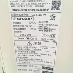 SHARP 空気清浄機 KC-G40 ホワイト 2020年製の画像
