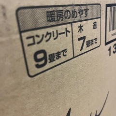 トヨトミ　レインボーストーブ　RB-250 レッドの画像