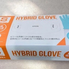 ニトリルゴム手袋　Ｓサイズ1000枚(100枚✖️10箱)➕おまけ50枚=1,050枚の画像